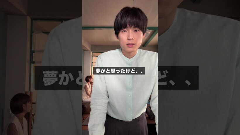 【爽太の毎週日記⑨】夢かと思ったけど、、日テレ系土曜ドラマ「告白―25年目の秘密―」#shorts