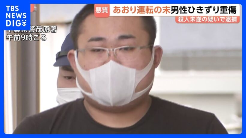 あおり運転注意しようとした男性をはね…腕つかみ引きずりながらバックか 殺人未遂の疑いで25歳男を逮捕「脅しのつもり」 男性は重傷｜TBS NEWS DIG