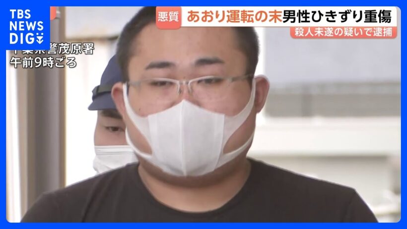 あおり運転注意しようとした男性をはね…腕つかみ引きずりながらバックか 殺人未遂の疑いで25歳男を逮捕「脅しのつもり」 男性は重傷｜TBS NEWS DIG