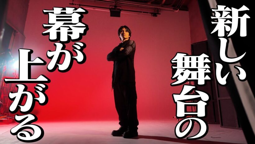 俳優としての正直な今の本音を少しだけ聞いてください