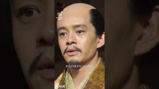 わしが天下人になる【大河ドラマ 豊臣兄弟！】| NHK | #shorts
