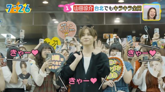 [7/9/2026] 山田涼介 Ryosuke Yamada ASIA TOUR 2026 Red.Y in 台北 TAIPEI MUSIC CENTER, 台灣 Taiwan