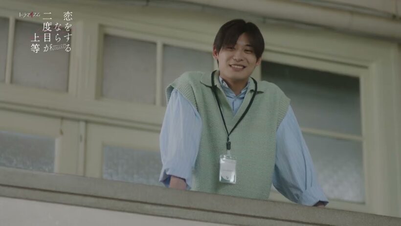 【第２話予告映像】ドラマ「恋をするなら二度目が上等 season2」9月1日（火）放送スタート