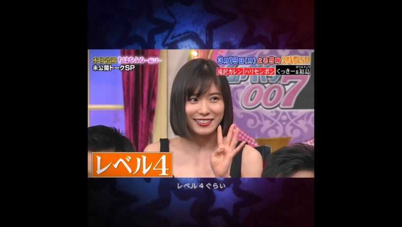 野村周平·松岡茉優·賀来賢人💬映画『ちはやふる-結び-』コメントのレベル