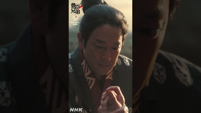 あなた様が、武家の頂に立つのです――【大河ドラマ 豊臣兄弟！】| NHK | #shorts