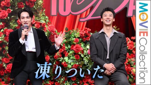 【10DANCE】竹内涼真＆町田啓太「10ダンス全部やろうよ」と言われ凍りついた／Netflix映画『10DANCE』配信記念イベント