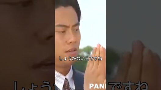 「しょうがない人ですねあなたって人は！」# #織田裕二 #レトロドラマ #ドラマ #昭和ドラマ #お金がない