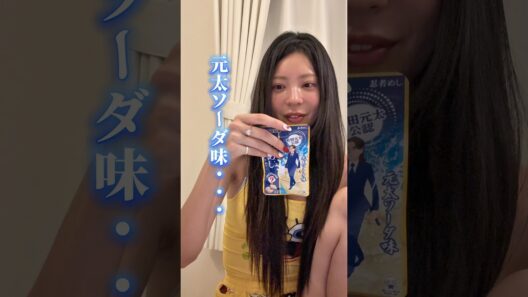 皆もう元太めし食べた？ #松田元太 #travisjapan #トラジャ #ジャニオタ #ジャニーズ