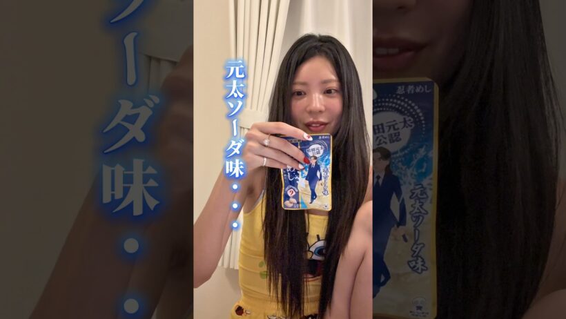 皆もう元太めし食べた？ #松田元太 #travisjapan #トラジャ #ジャニオタ #ジャニーズ