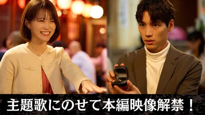 主題歌解禁！新日曜ドラマ 『ハイド＆シーク 0秒前の彼女』本編30秒PRも解禁！【日テレドラマ公式】