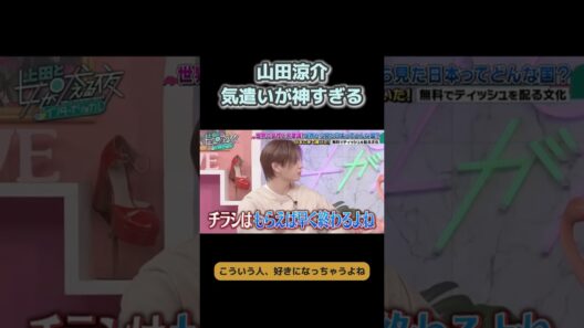 【山田涼介】普段からこんなに優しいの反則 #山田涼介 #HeySayJUMP #恋愛