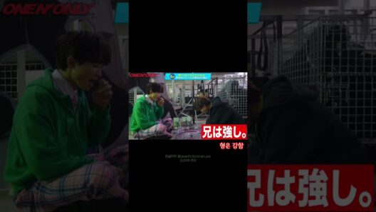 [한글자막] 弟よ、兄には敵わないんだよ/동생아 형한테는 못이기는거란다 #쿠사카와형제 #草川兄弟　#草川拓弥 #草川直弥　 #ワンエン #超特急 #タクヤ #naoya