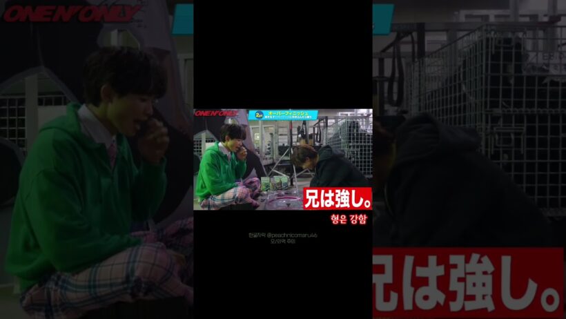 [한글자막] 弟よ、兄には敵わないんだよ/동생아 형한테는 못이기는거란다 #쿠사카와형제 #草川兄弟　#草川拓弥 #草川直弥　 #ワンエン #超特急 #タクヤ #naoya
