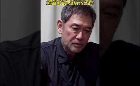 杉本哲太のデビュー前夜！横浜で起きた衝撃の出来事とは？