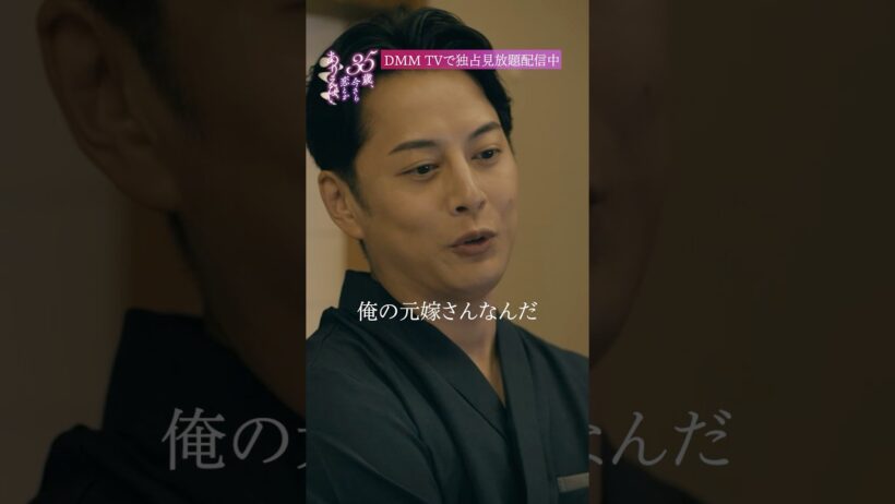 彼とあの女のまさかの関係が発覚『35歳、今さら恋とかありえない』はDMM TVで独占見放題配信中！ #石黒英雄 #入来茉里 #TL #今さら恋