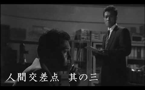人間交差点　其の三【萩原流行さんを偲んで】