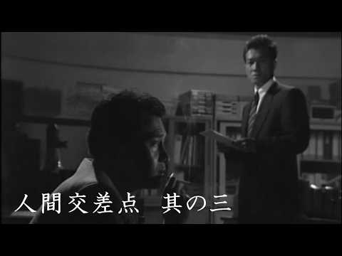 人間交差点　其の三【萩原流行さんを偲んで】