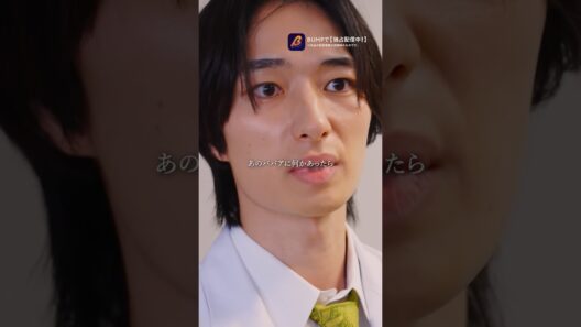 責任感のない医者どう思う？#奪還のカルテ #bumpドラマ #ショートドラマ