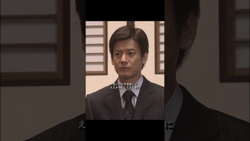 教授が ゴールやないとでも？#唐沢寿明 #医療ドラマ #白い巨塔