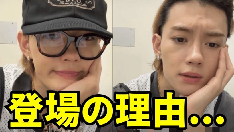 【ENGSUB】M!LK インスタライブ 【2026年9月14日】佐野勇斗の突然の登場の理由と、惜しまれるエピソード。