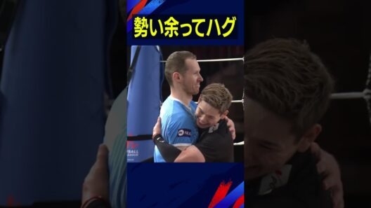 スパイクの勢い余ってハグ【バレーボール男子日本代表】#西田有志 #ウルナウト #Shorts