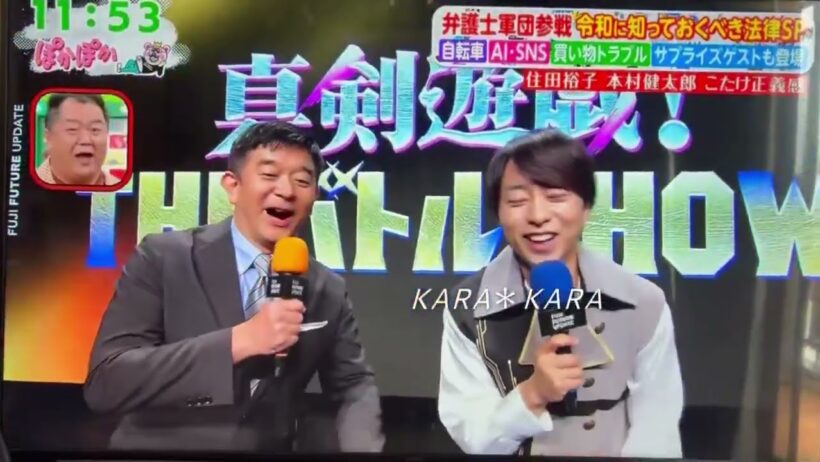 櫻井翔がぽかぽかに ぽかぽか 260915