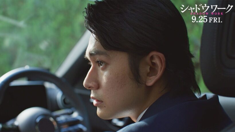 北村匠海、「離婚」の一言で豹変　ハンドルたたきつけ奈緒を追いつめる…　映画「シャドウワーク」