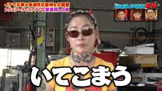 レゲェアーティスト７７５のイカした愛車探し！