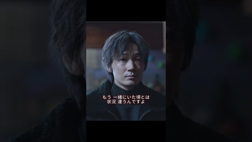 「もう昔とは違うんすよ…」元ヤクザが元兄貴に告げた悲痛な決別 #ドラマ#shorts #ヤクザと家族#綾野剛  #映画