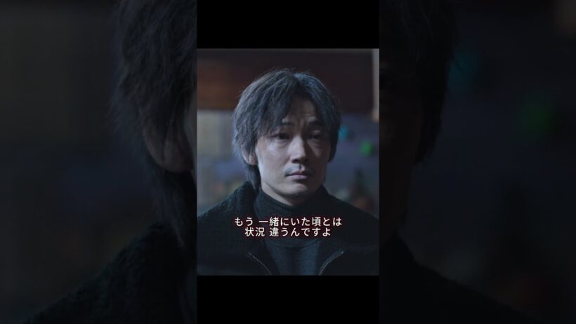 「もう昔とは違うんすよ…」元ヤクザが元兄貴に告げた悲痛な決別 #ドラマ#shorts #ヤクザと家族#綾野剛  #映画