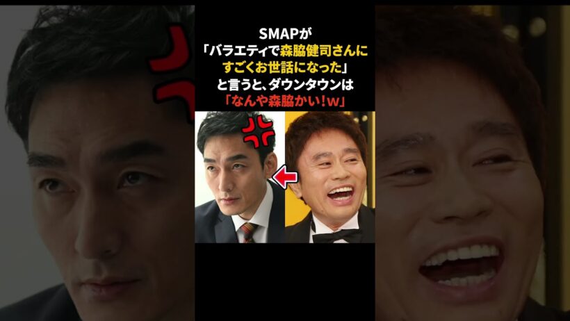 恩人をイジられた草彅剛の行動　#草彅剛 #SMAP #感動する話