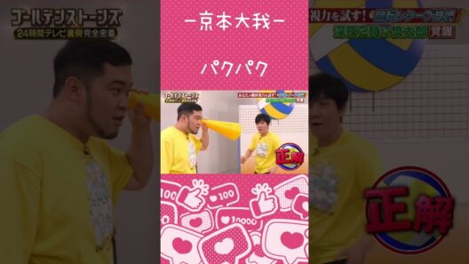 【京本大我】可愛いソフトタッチ
