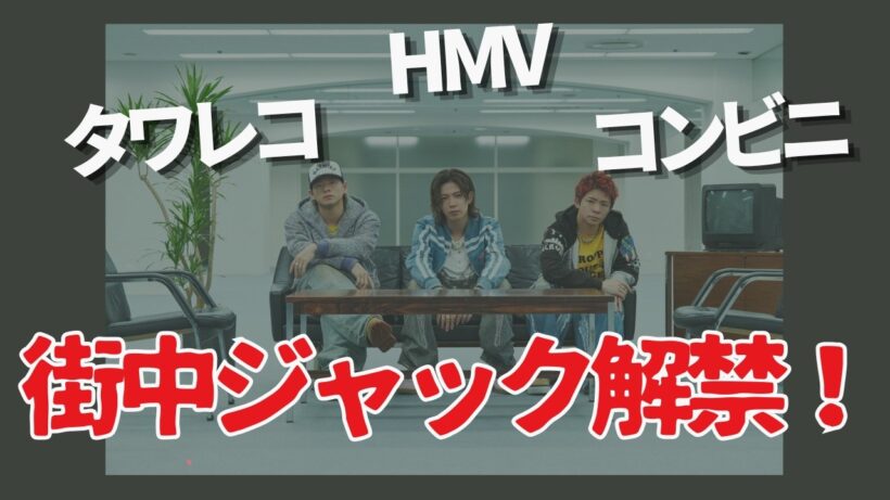4thシングル発売記念が凄すぎる！全国巡回＆神企画に感涙