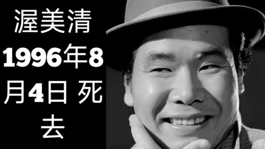 渥美清：日本で愛された「寅さん」の裏にある悲劇的な人生 | 68歳で死去