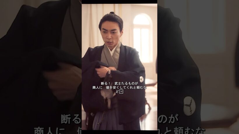 武士は、金銭を浪費することを美徳と称した。#明治時代 #日本歴史ドラマ #時代ドラマ #歴史 #青天を衝け #渋沢栄一 #徳川慶喜