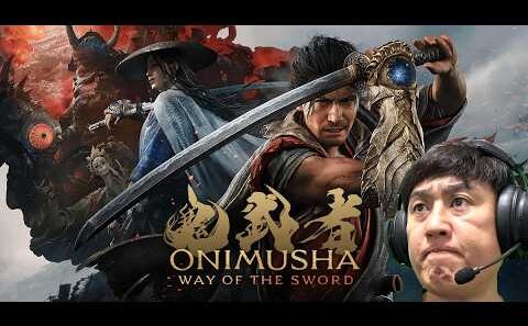 【ネタバレ注意／CERO Z】『鬼武者 Way of the Sword』初見プレイ #4