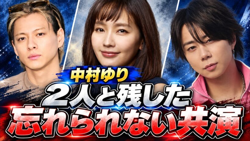 中村ゆり、北山宏光と平野紫耀との共演を振り返る…画面の外で語っていたこと