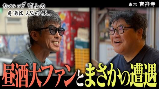 【番組の大ファン】番組の真相を激白！ロケ隊を後ろから見た男性／吉祥寺編