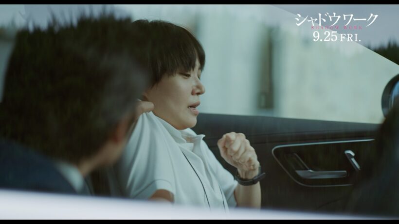 北村匠海、奈緒の「離婚する」の一言で“DV夫”に豹変…　映画『シャドウワーク』本編映像