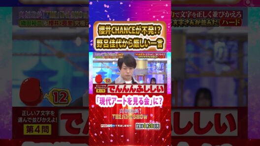 TVer FODにて配信中！『#真剣遊戯！THEバトルSHOW 2時間SP』