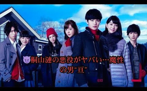 桐山漣の悪役演技に震える…！魔性の男“亘”が放つ邪悪な表情に「背筋凍る」「それでもかっこいい」と絶賛の声＜ロストデイズ＞