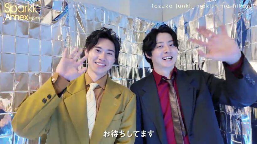［#戸塚純貴×#牧島輝］#SparkleAnnex07 コメント＋撮影風景ダイジェスト［comment & offshot movie］