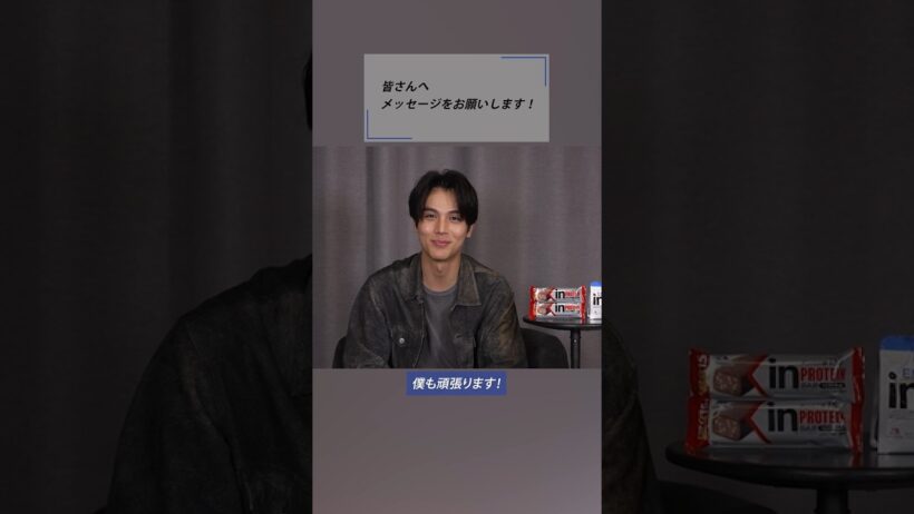 【中川大志】inバー　サクっといれとく、つなぎ食。【inバー】メイキング・インタビュー2