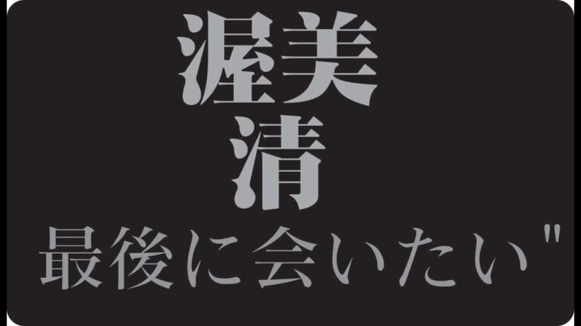 🎬 渥美清が最後にもう一度会いたかった人…寅さんが残した人生最後の教え