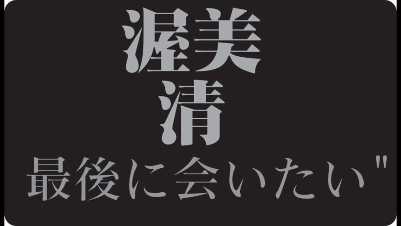🎬 渥美清が最後にもう一度会いたかった人…寅さんが残した人生最後の教え