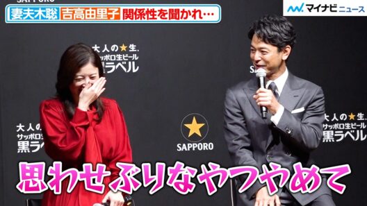 吉高由里子、妻夫木聡との関係性に“意味深な回答” 「思わせぶりなやつやめて」ツッコまれる