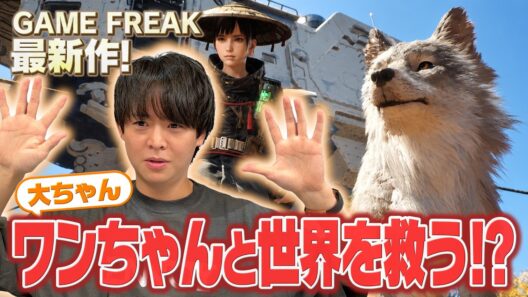 悲しい事実を知り有岡困惑「なんてこと言うんだよ…」相棒犬クゥと大冒険ゲーム【Beast of Reincarnation】