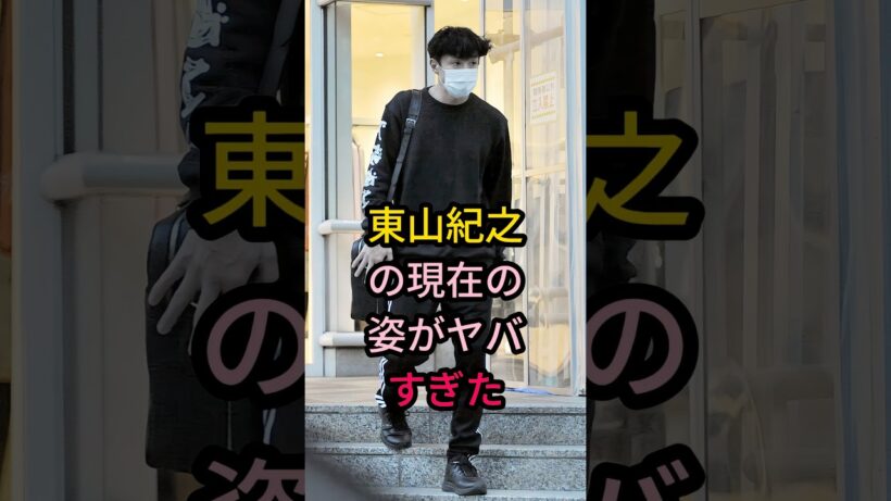 東山紀之の現在の姿がヤバすぎた#芸能人 #fyp #