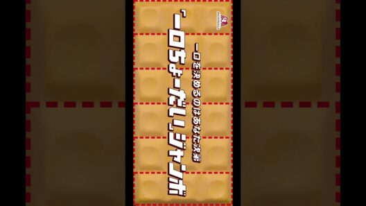 【SUPER EIGHT】分けモナカジャンボ　大倉忠義篇【チョコモナカジャンボ】