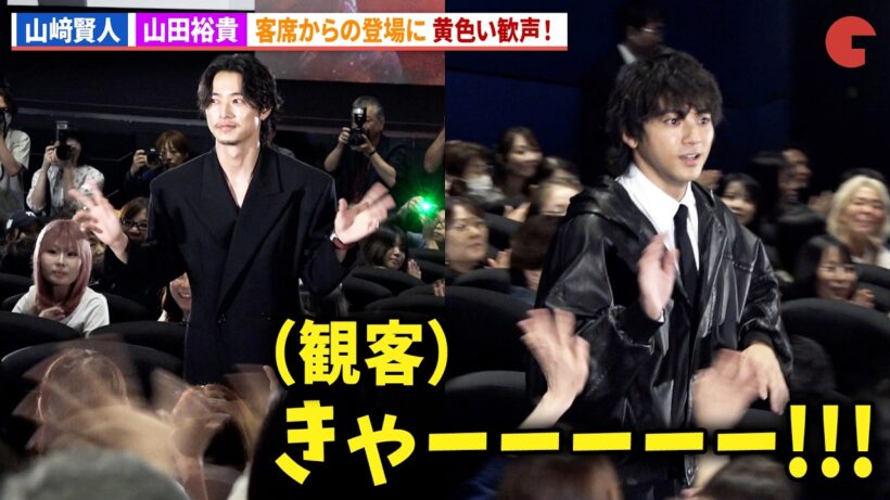 【キングダム】“信”山﨑賢人&“万極”山田裕貴、客席からの登場に観客騒然！映画『キングダム 魂の決戦 』超特大ヒット御礼舞台あいさつ